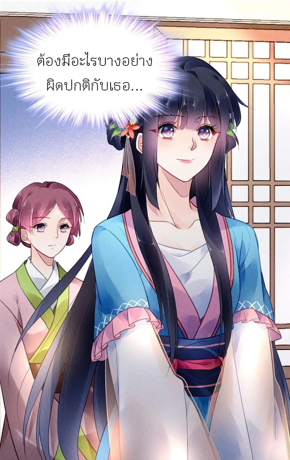 Chen Danzhu’s Revenge ตอนที่ 63 (4)